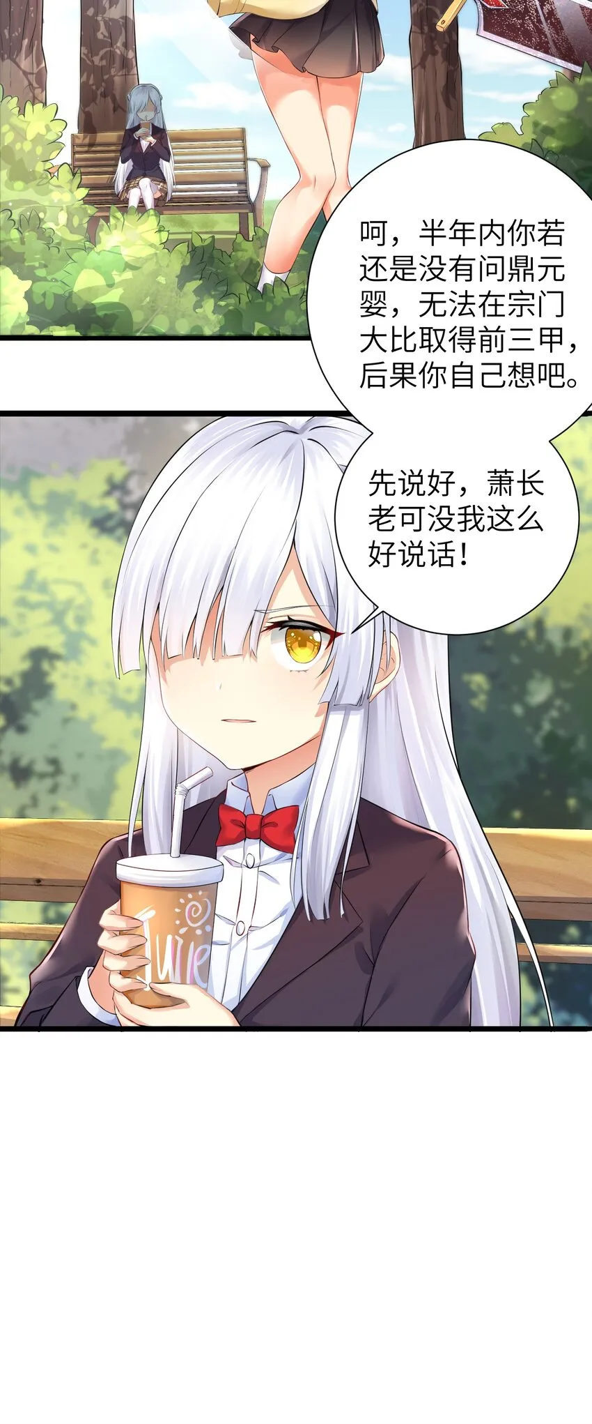 31 这个仇，我记下了了！ 第9页