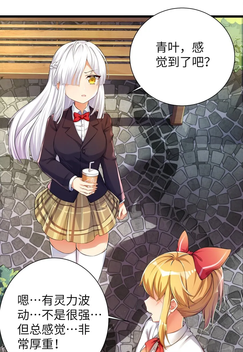 31 这个仇，我记下了了！ 第11页
