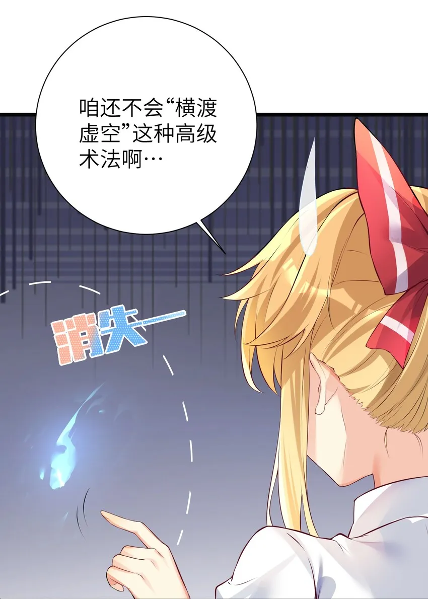 31 这个仇，我记下了了！ 第16页