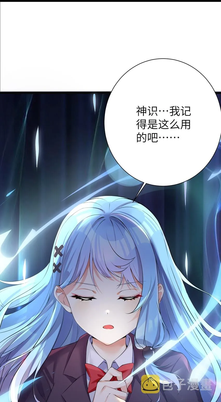 31 这个仇，我记下了了！ 第17页