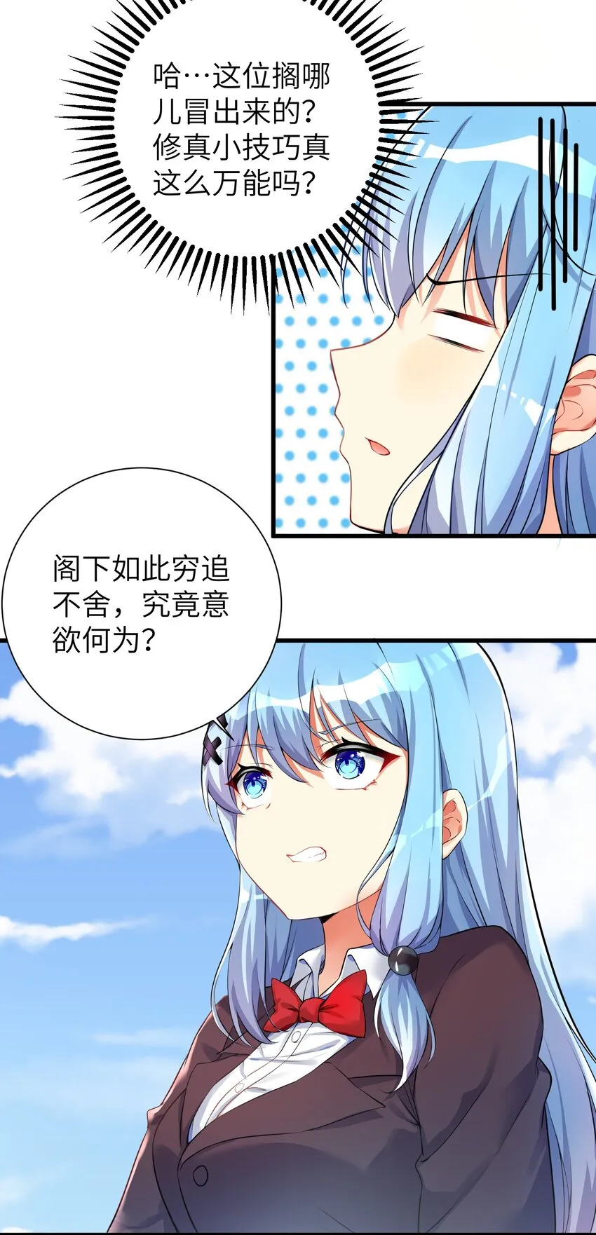 31 这个仇，我记下了了！ 第22页