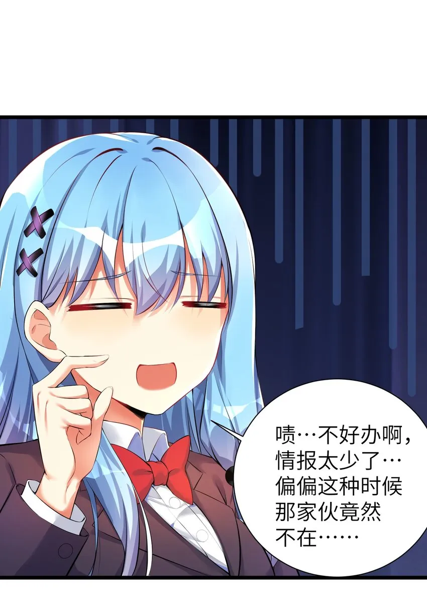 31 这个仇，我记下了了！ 第25页