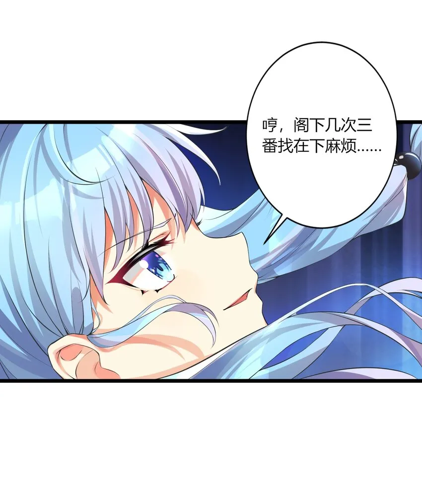 31 这个仇，我记下了了！ 第32页