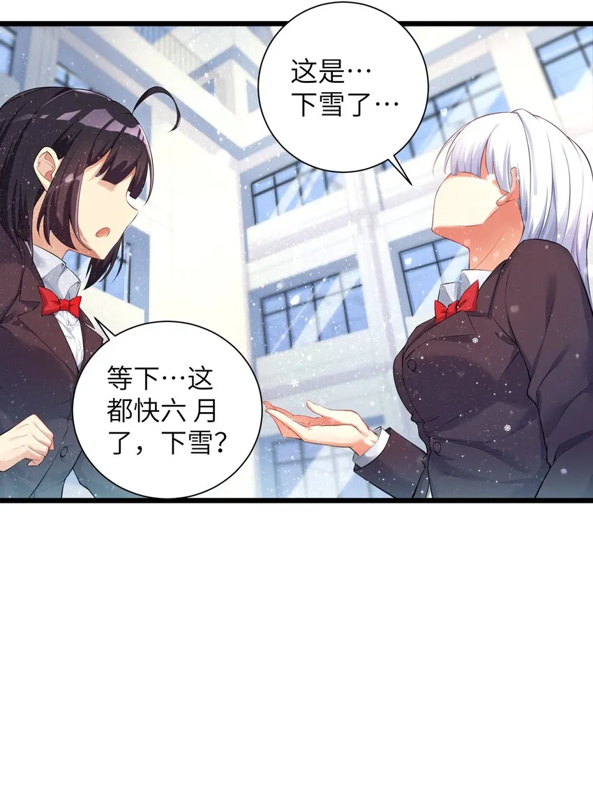 31 这个仇，我记下了了！ 第37页