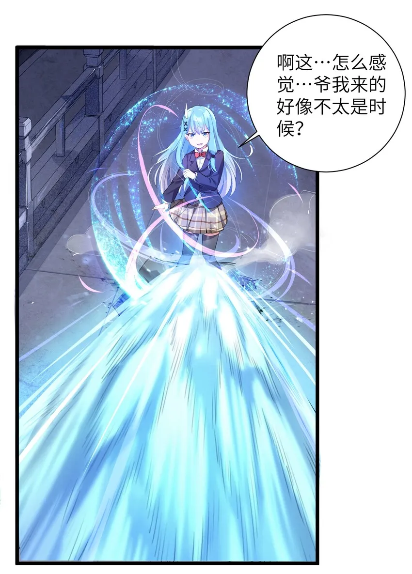 31 这个仇，我记下了了！ 第47页