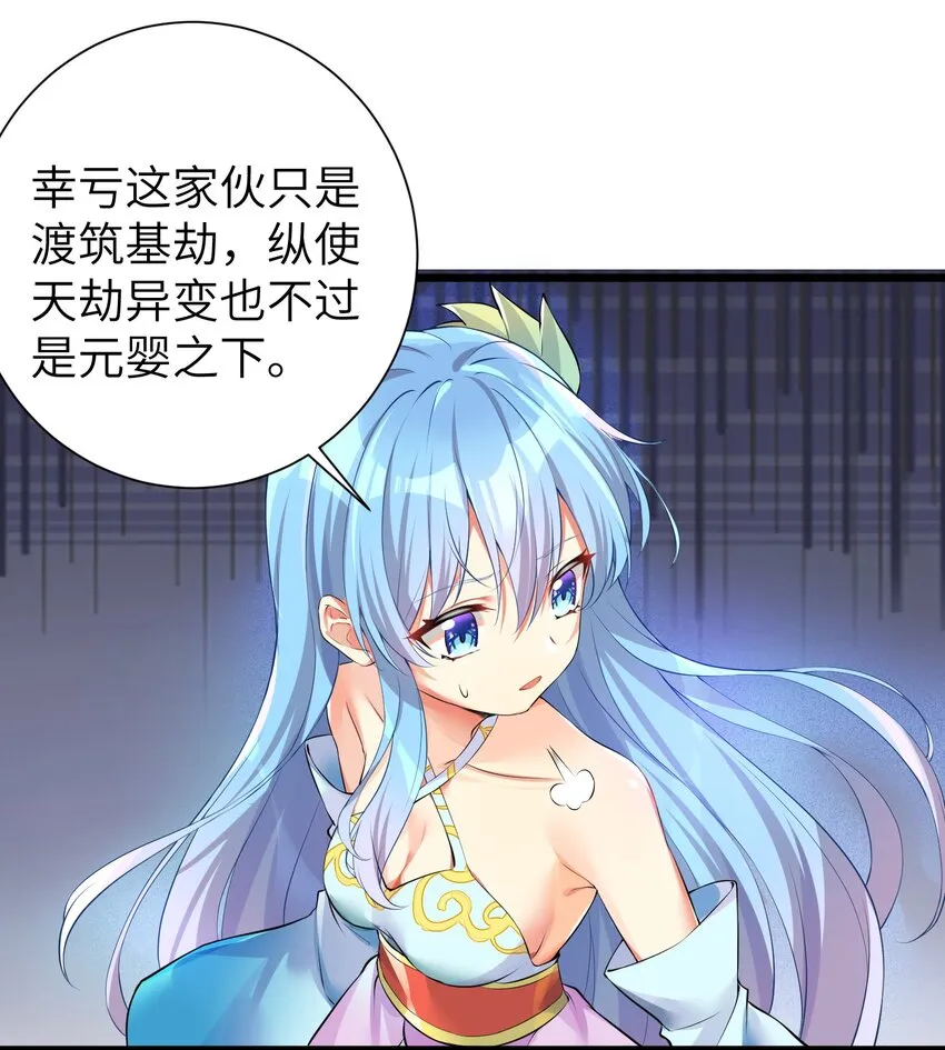 31 这个仇，我记下了了！ 第48页