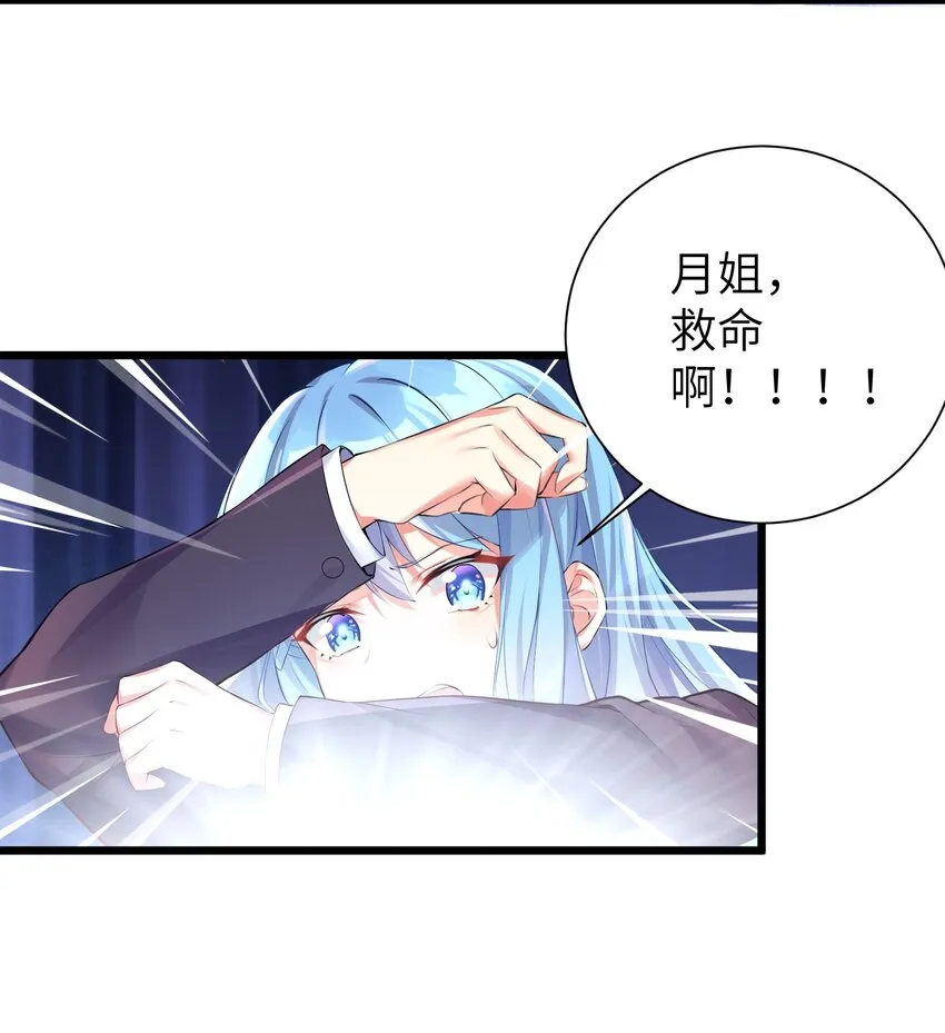 31 这个仇，我记下了了！ 第49页