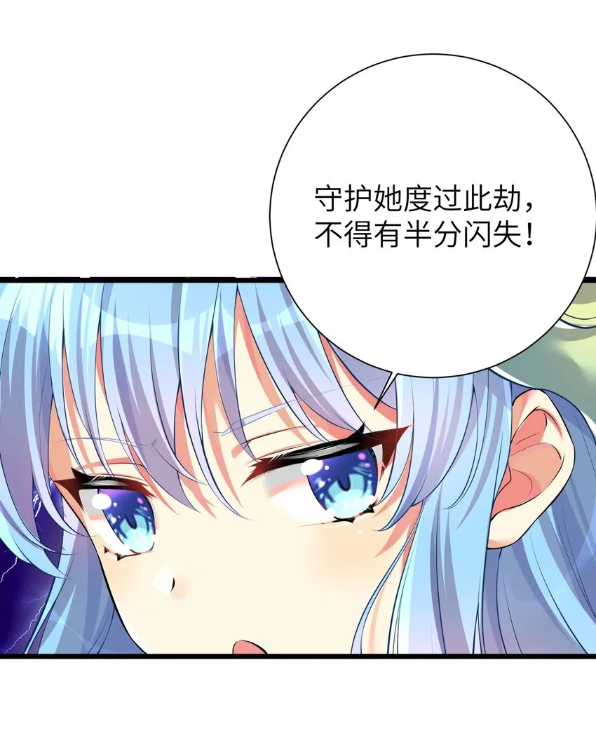 31 这个仇，我记下了了！ 第50页