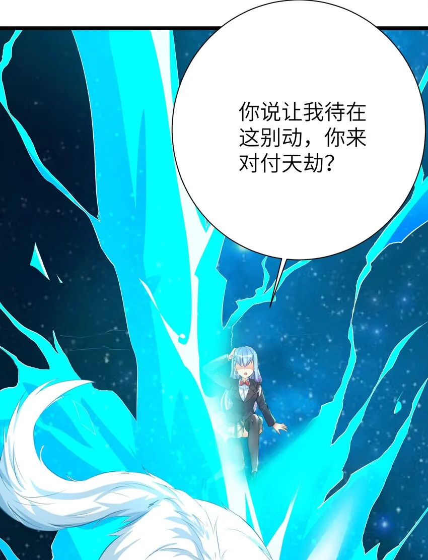 31 这个仇，我记下了了！ 第52页