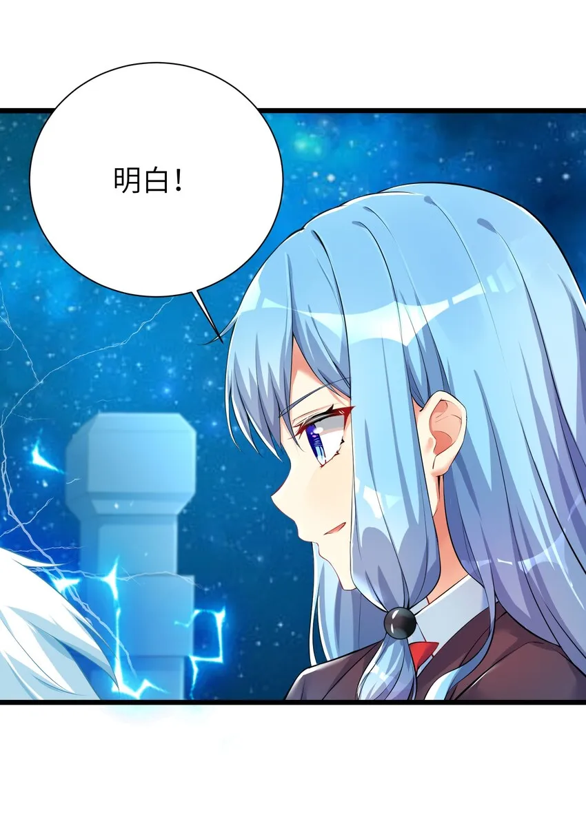 31 这个仇，我记下了了！ 第54页