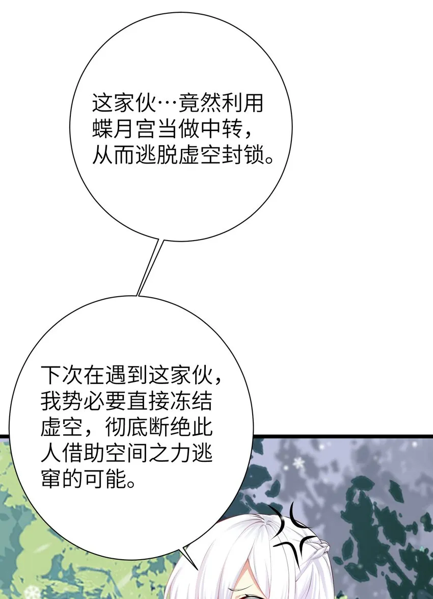 31 这个仇，我记下了了！ 第55页