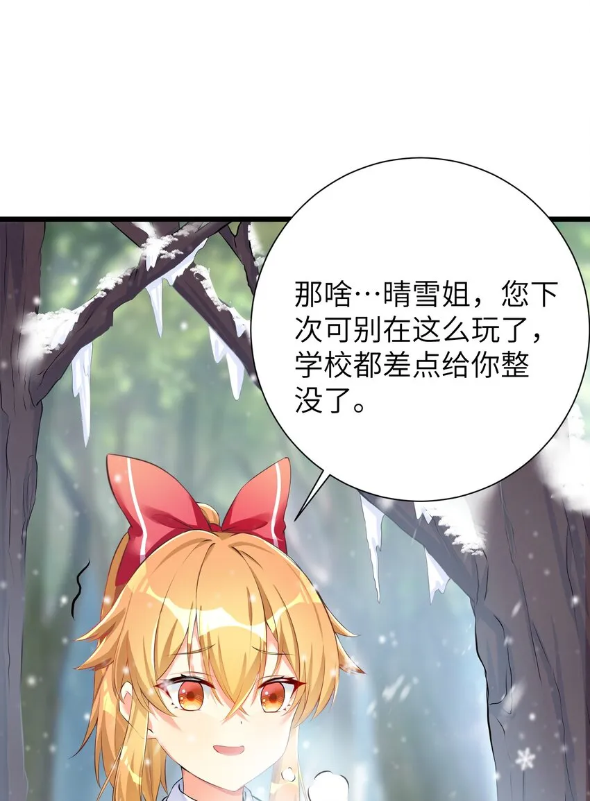 31 这个仇，我记下了了！ 第57页