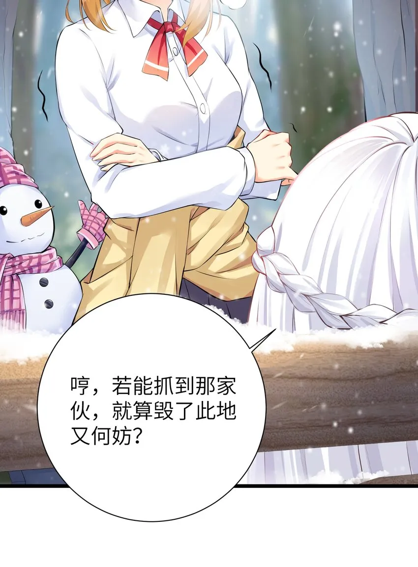 31 这个仇，我记下了了！ 第58页