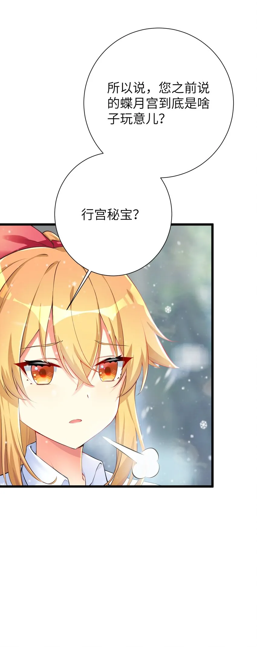 31 这个仇，我记下了了！ 第59页