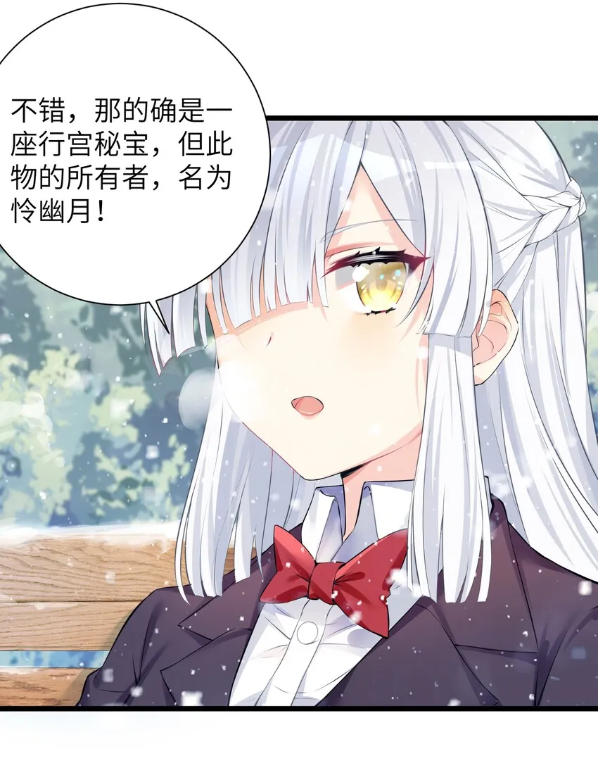 31 这个仇，我记下了了！ 第60页
