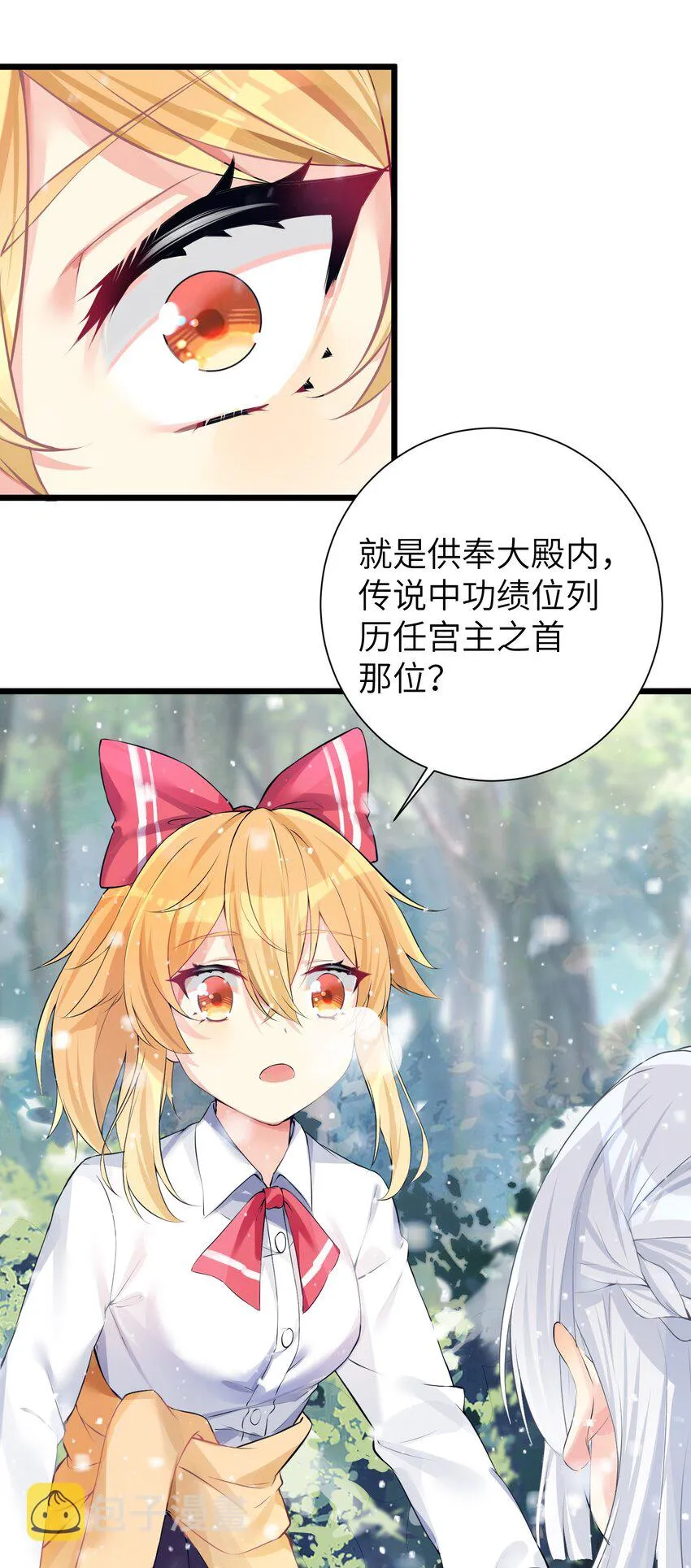 31 这个仇，我记下了了！ 第61页