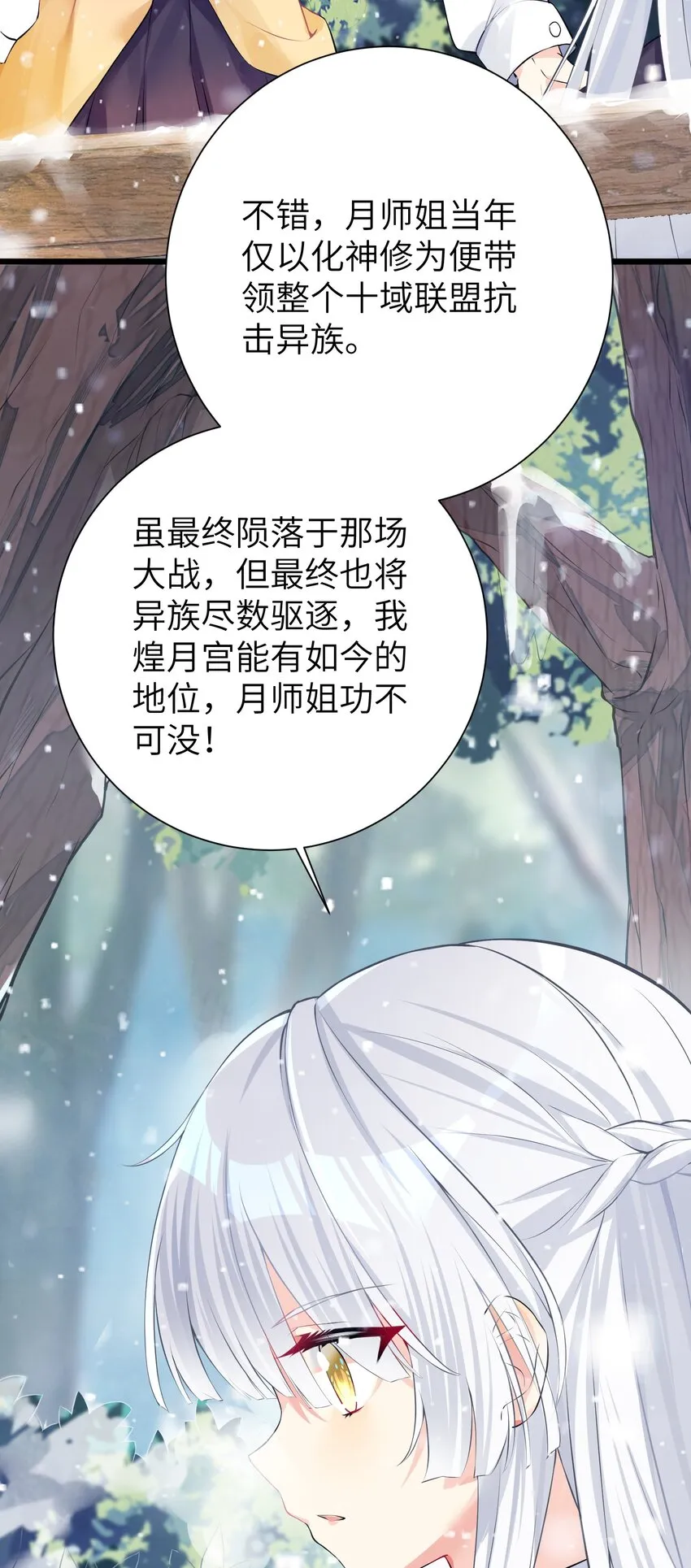 31 这个仇，我记下了了！ 第62页