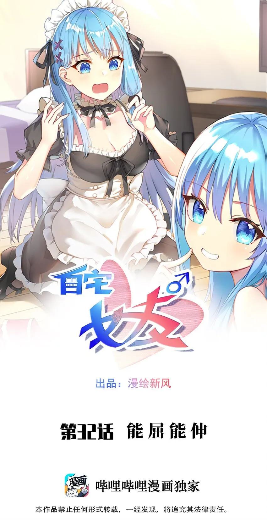 32 能 屈 能 伸 第1页