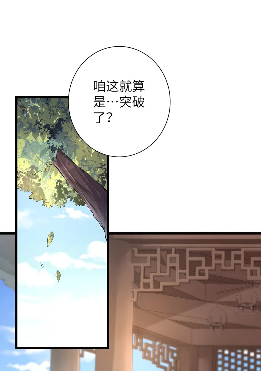 32 能 屈 能 伸 第2页