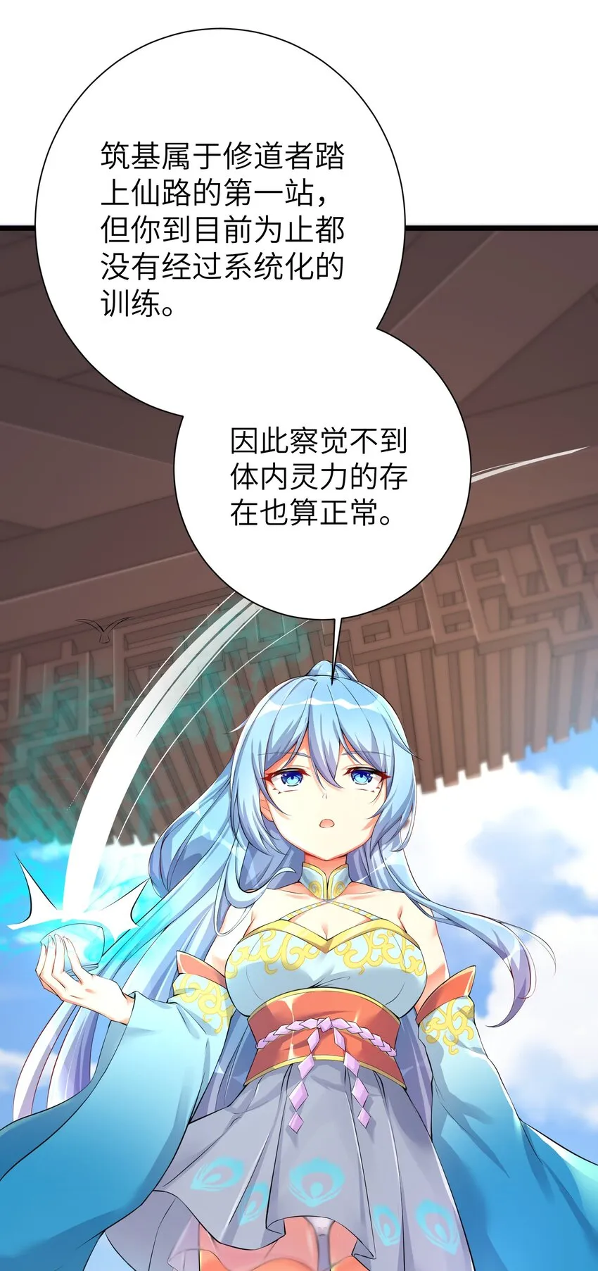 32 能 屈 能 伸 第6页