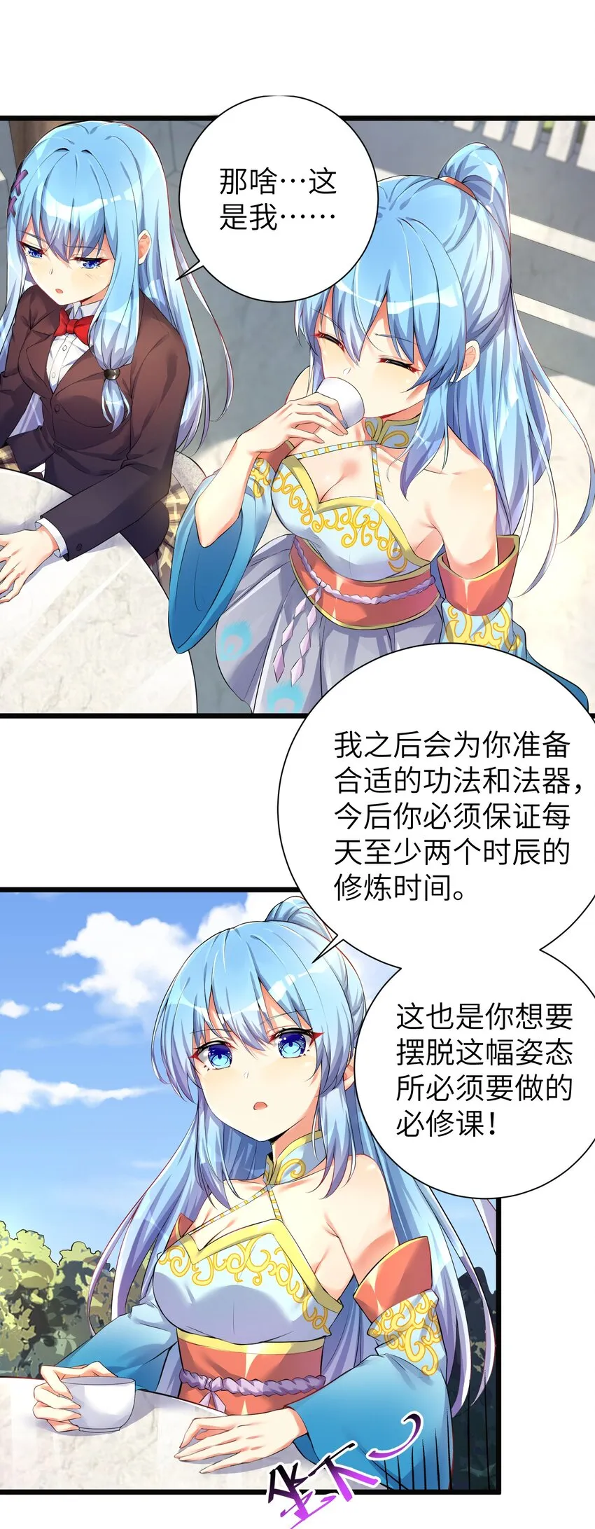 32 能 屈 能 伸 第8页