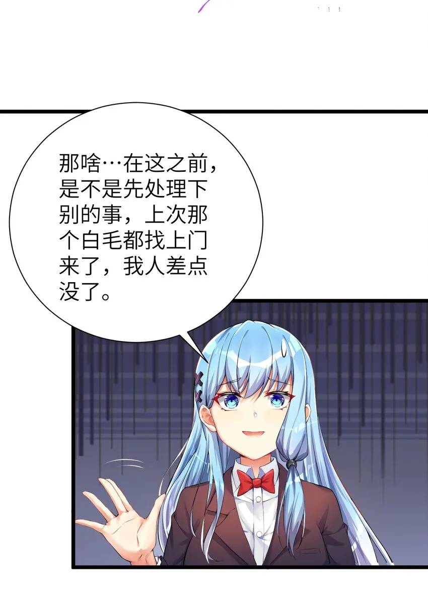 32 能 屈 能 伸 第9页