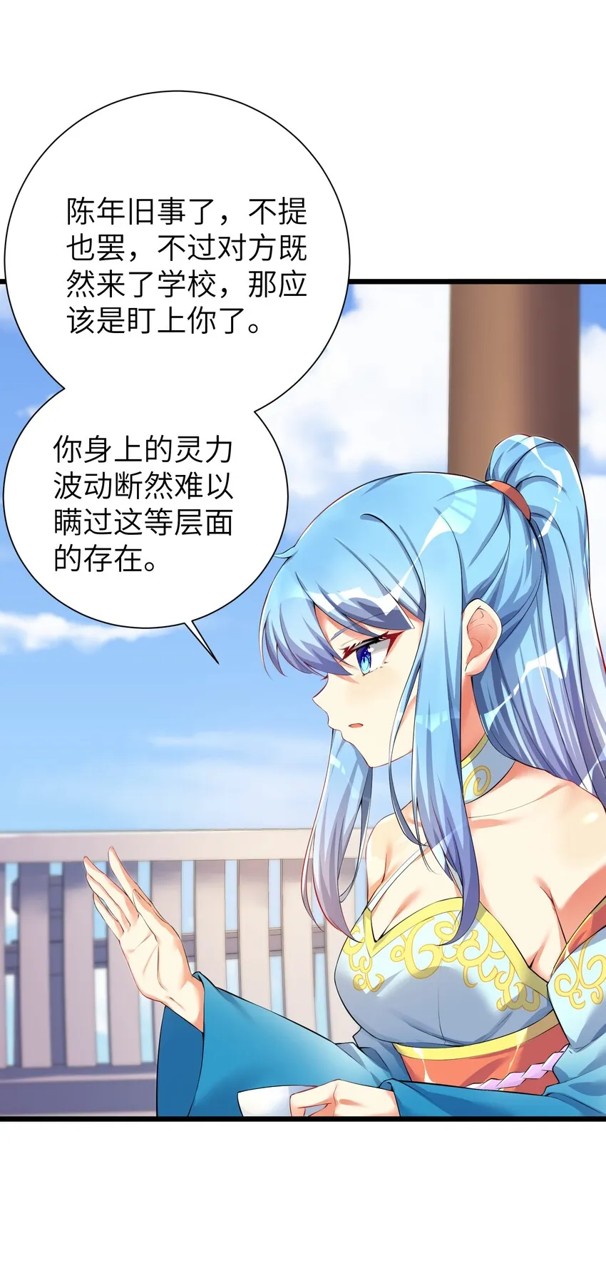 32 能 屈 能 伸 第12页