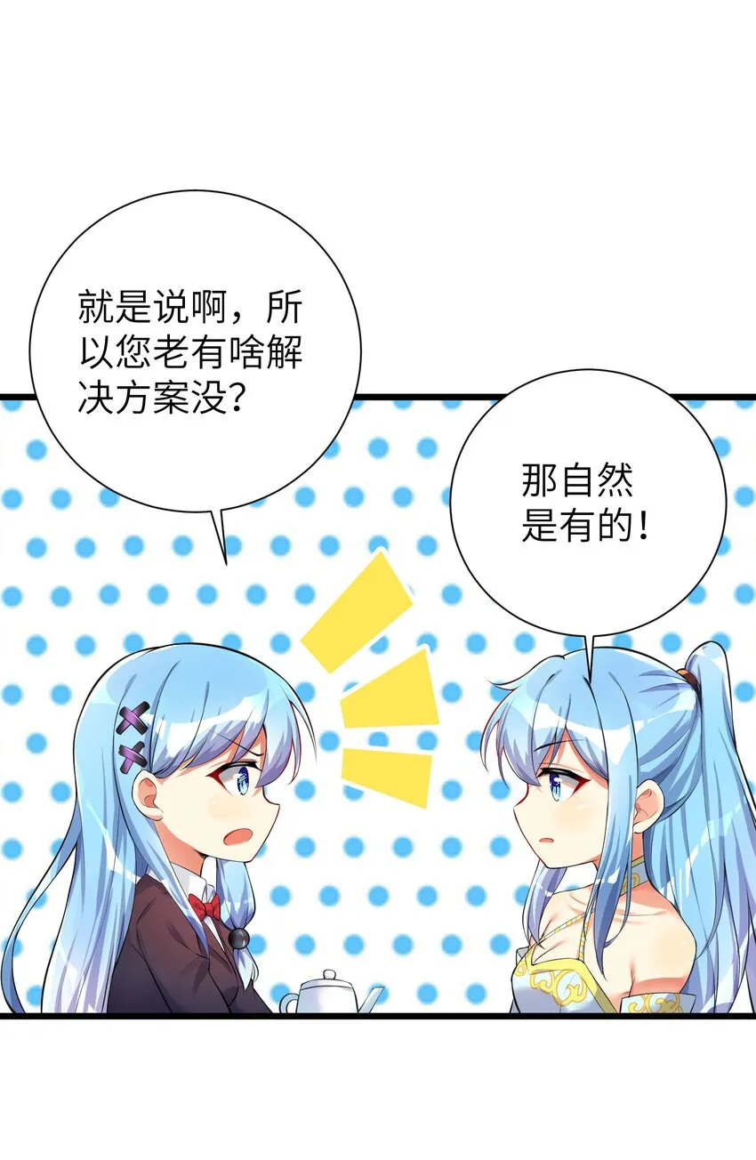 32 能 屈 能 伸 第13页