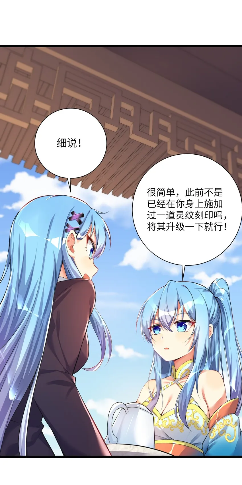 32 能 屈 能 伸 第14页