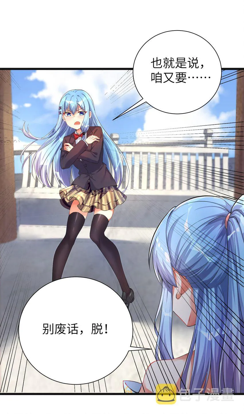 32 能 屈 能 伸 第15页