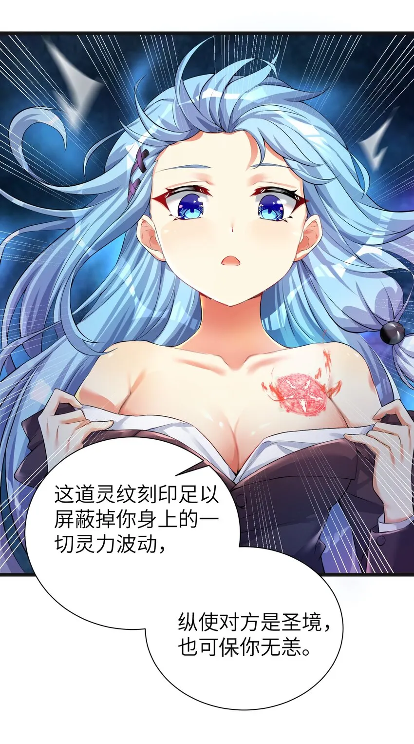 32 能 屈 能 伸 第19页