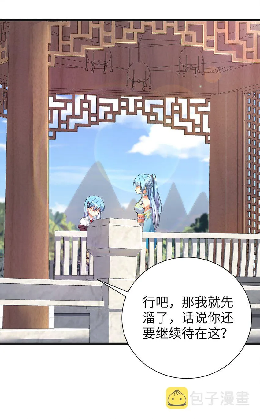 32 能 屈 能 伸 第20页