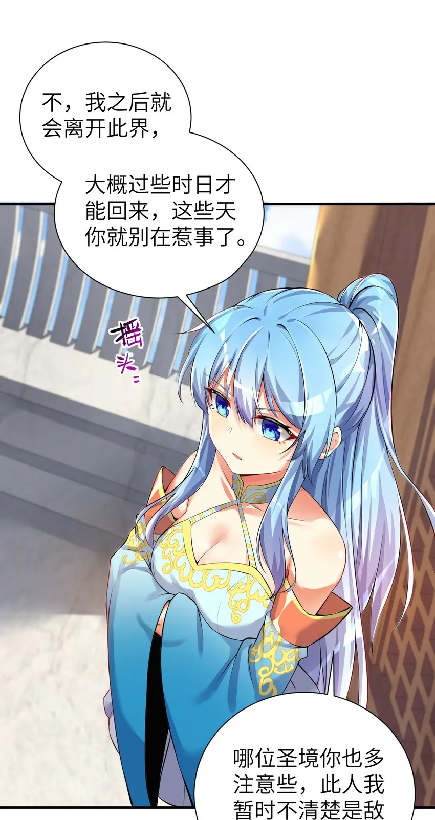 32 能 屈 能 伸 第21页