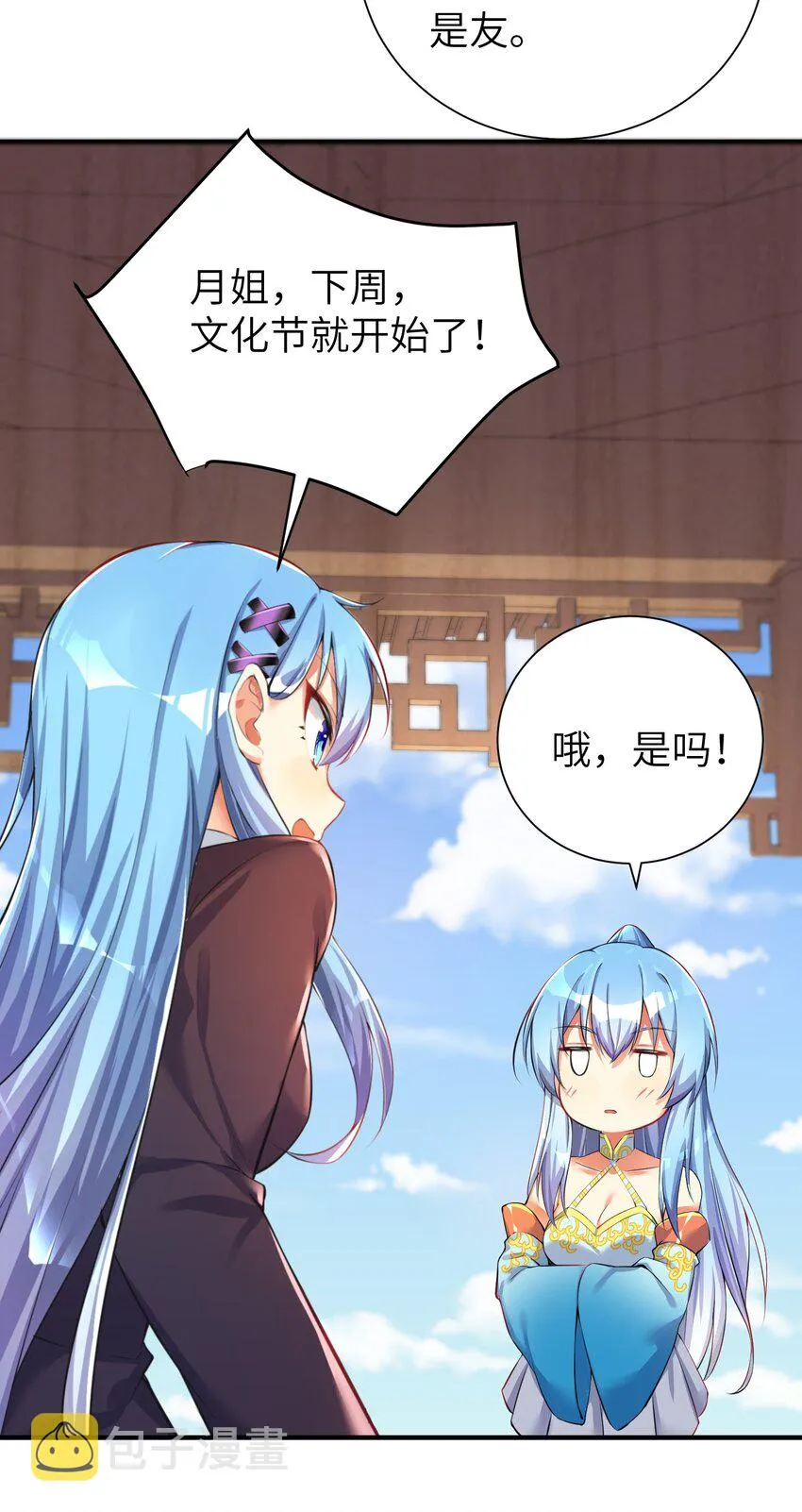 32 能 屈 能 伸 第22页