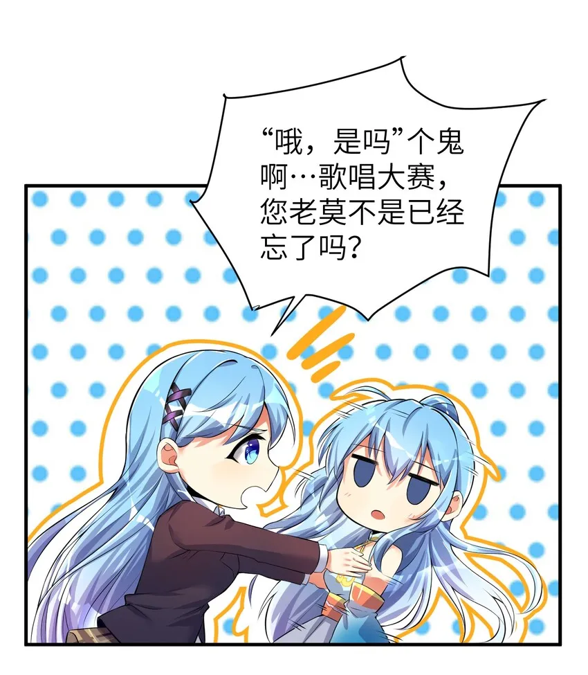32 能 屈 能 伸 第23页