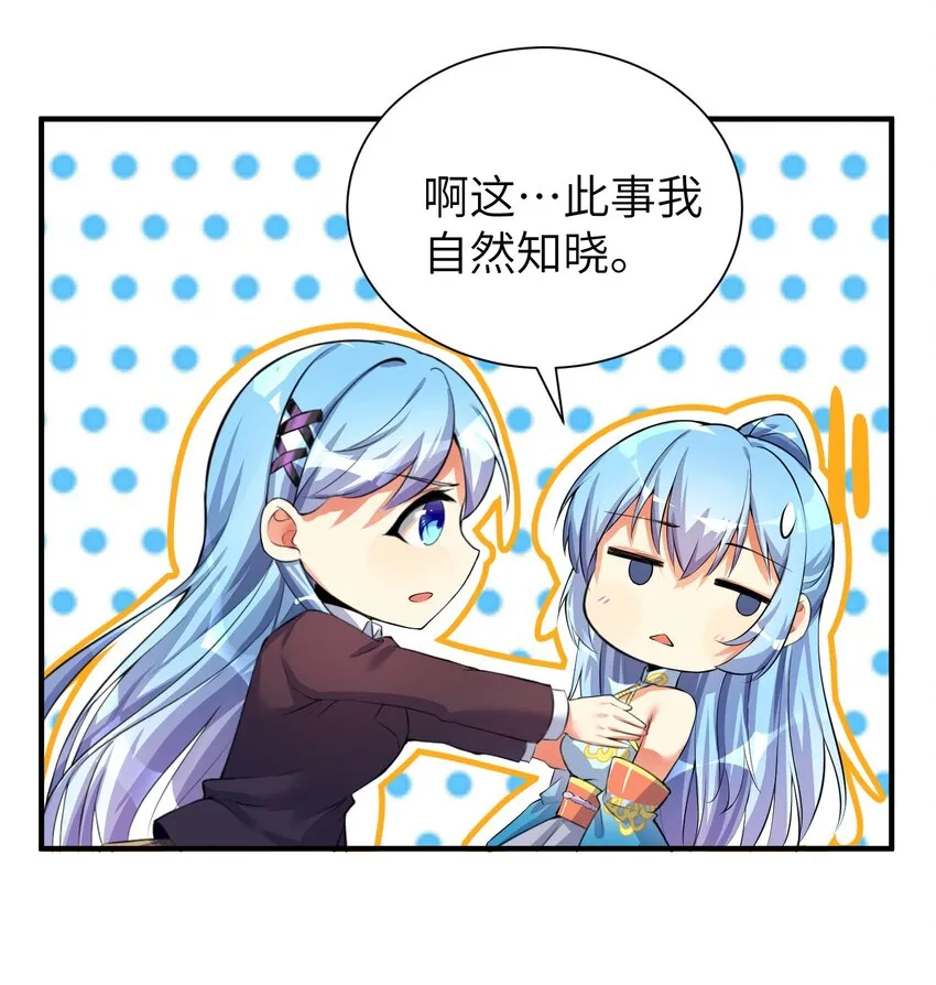 32 能 屈 能 伸 第24页
