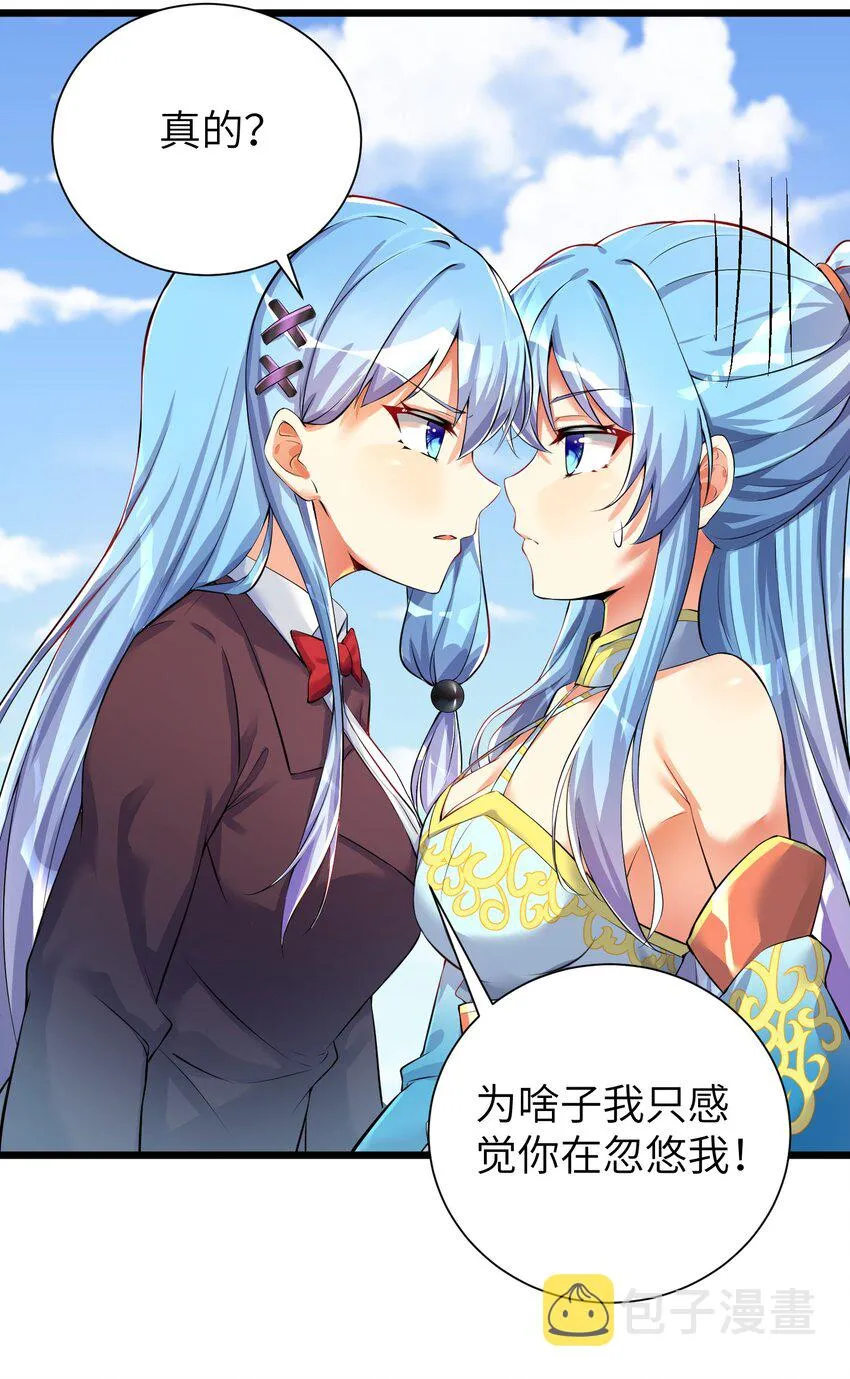 32 能 屈 能 伸 第25页