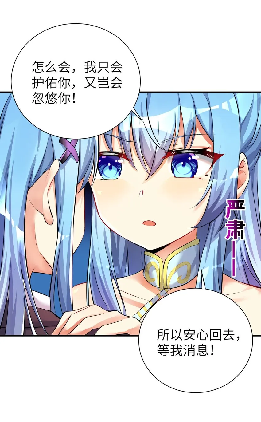 32 能 屈 能 伸 第26页