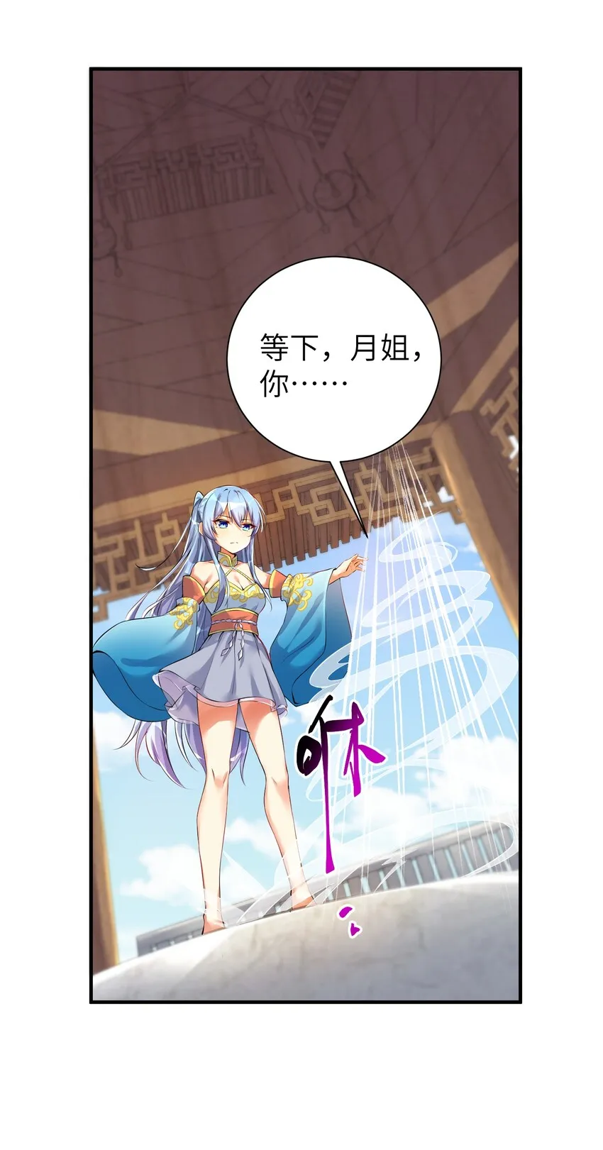 32 能 屈 能 伸 第27页