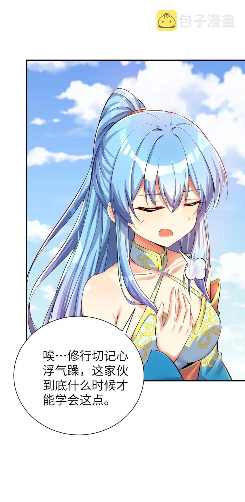 32 能 屈 能 伸 第28页