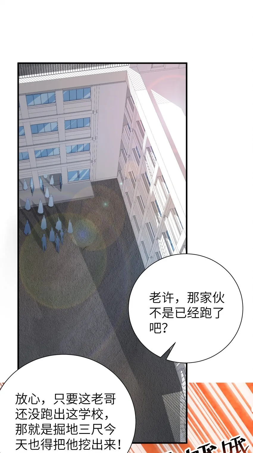 32 能 屈 能 伸 第29页