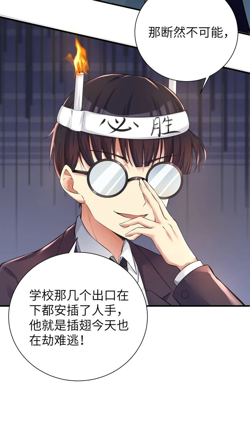 32 能 屈 能 伸 第31页