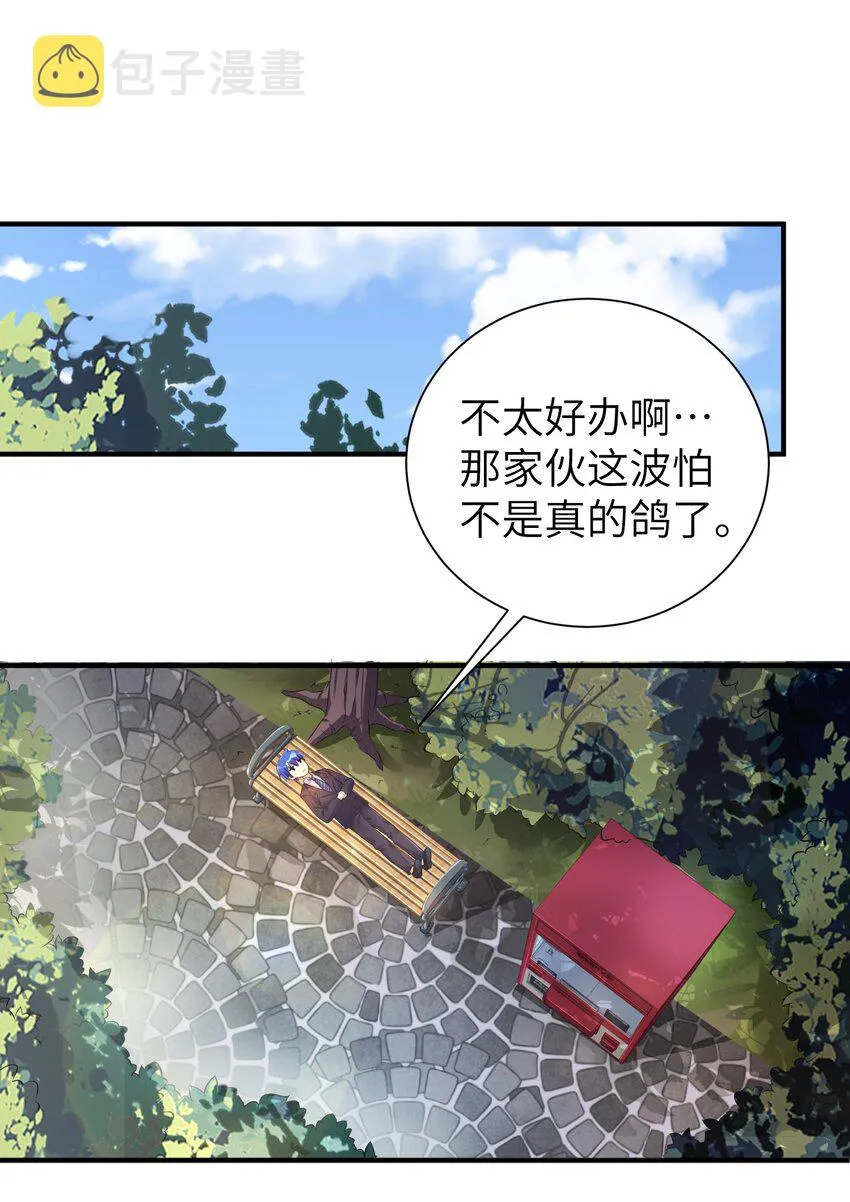 32 能 屈 能 伸 第32页