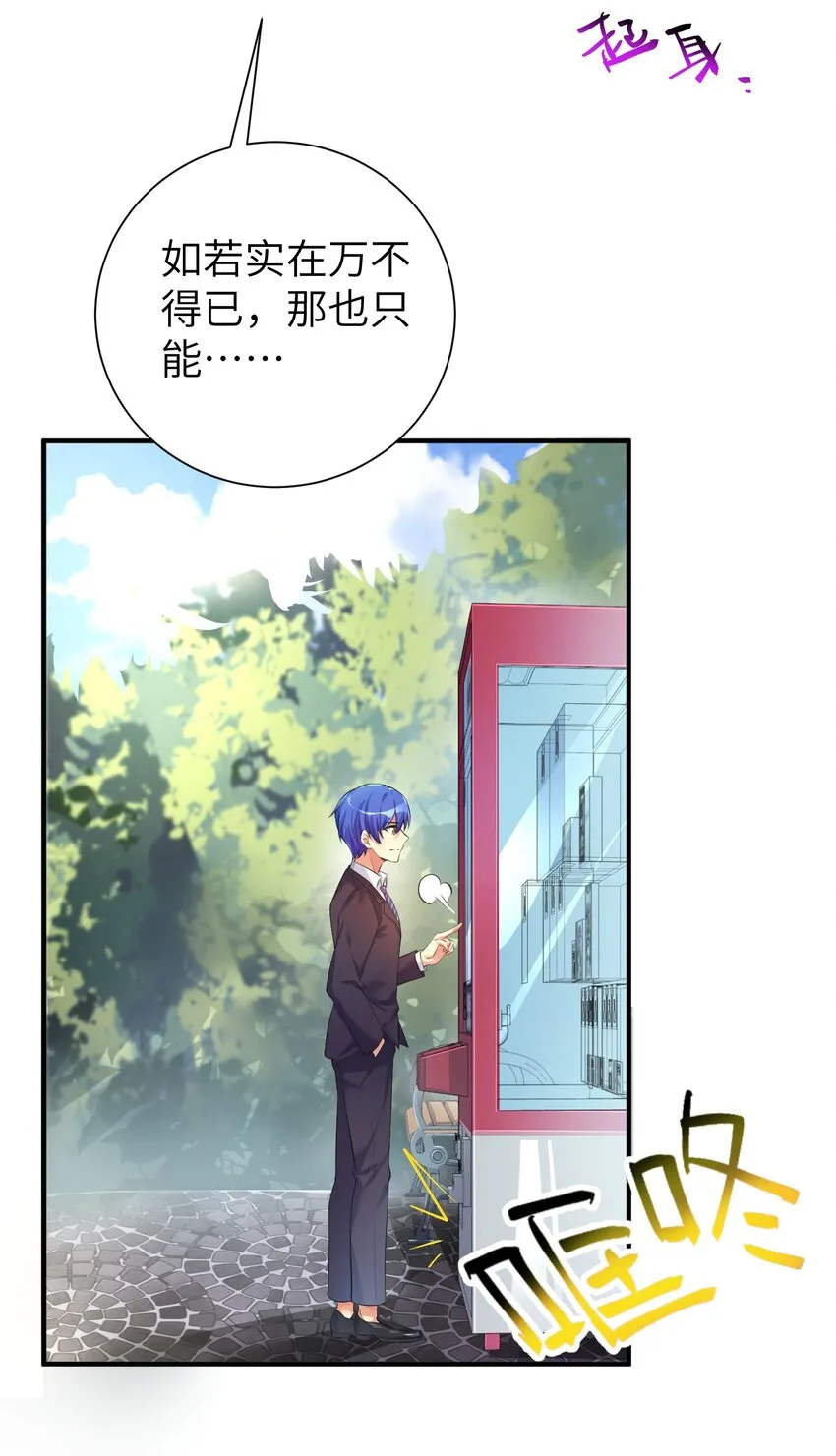 32 能 屈 能 伸 第34页