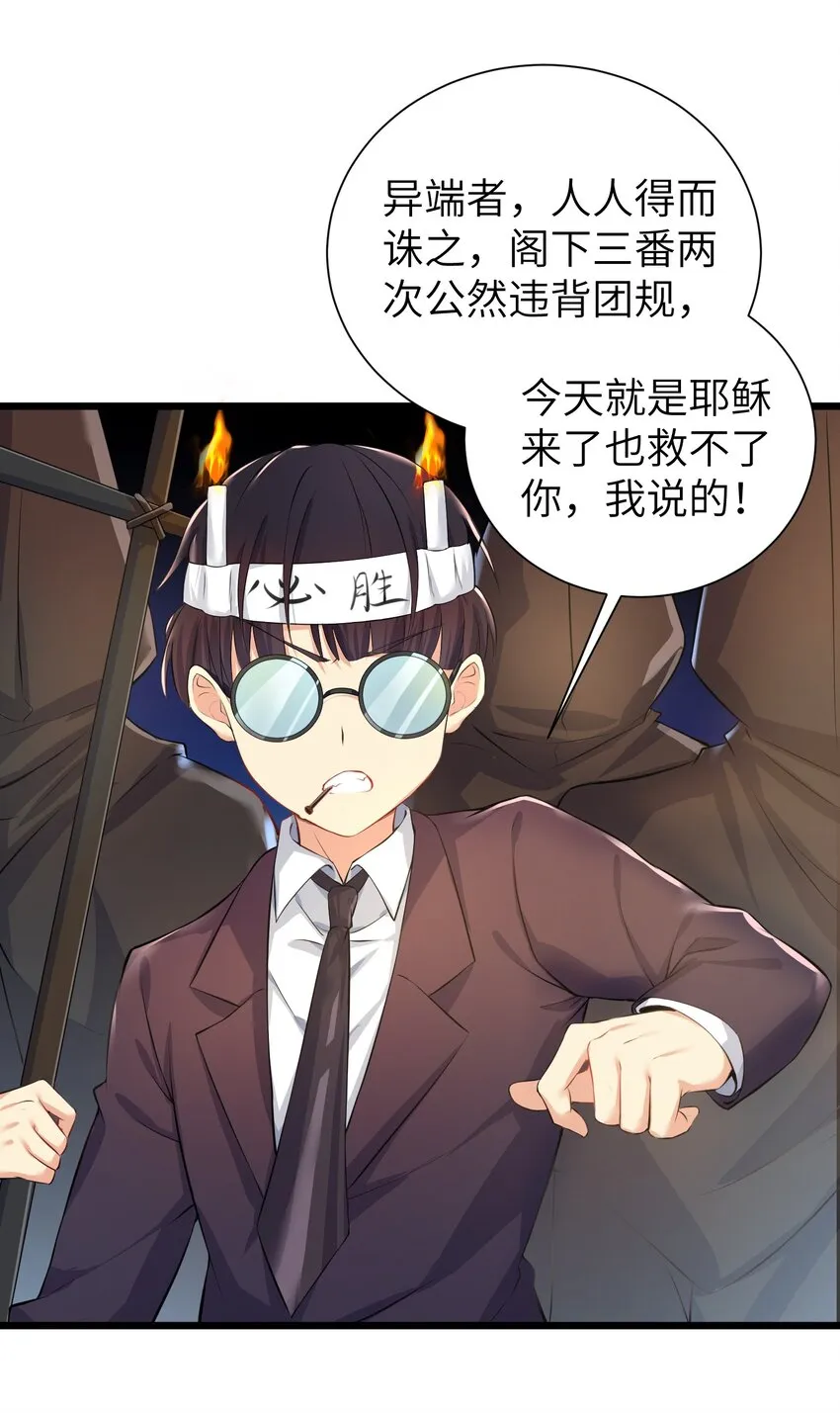 32 能 屈 能 伸 第40页