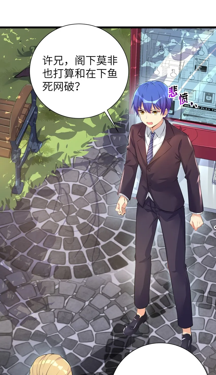 32 能 屈 能 伸 第41页