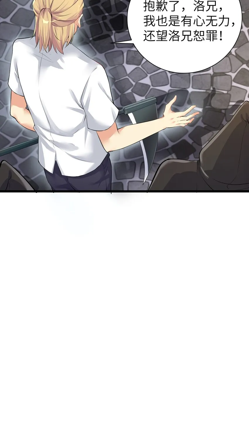 32 能 屈 能 伸 第42页