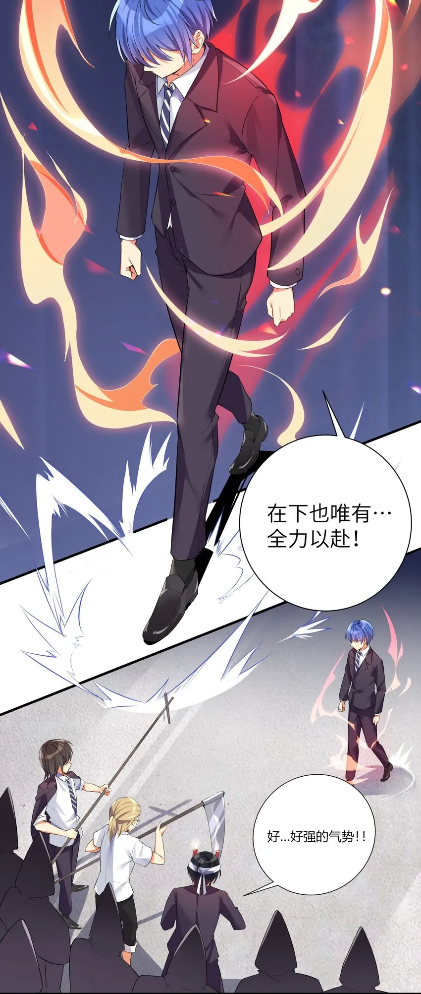 32 能 屈 能 伸 第44页