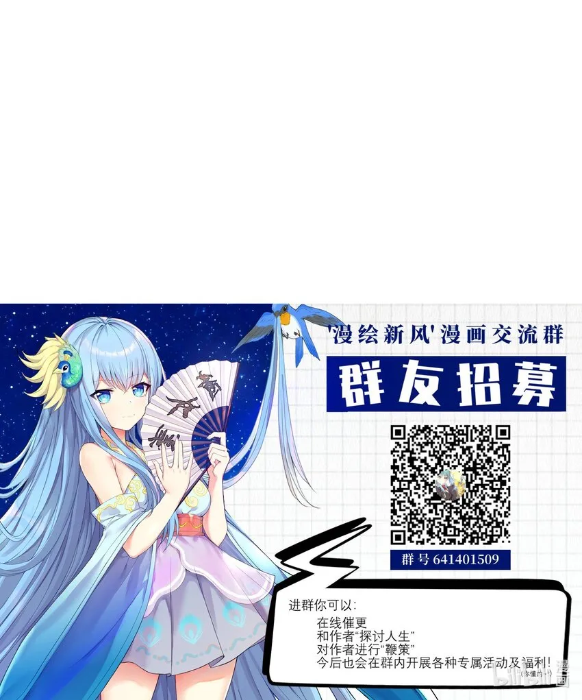 32 能 屈 能 伸 第49页