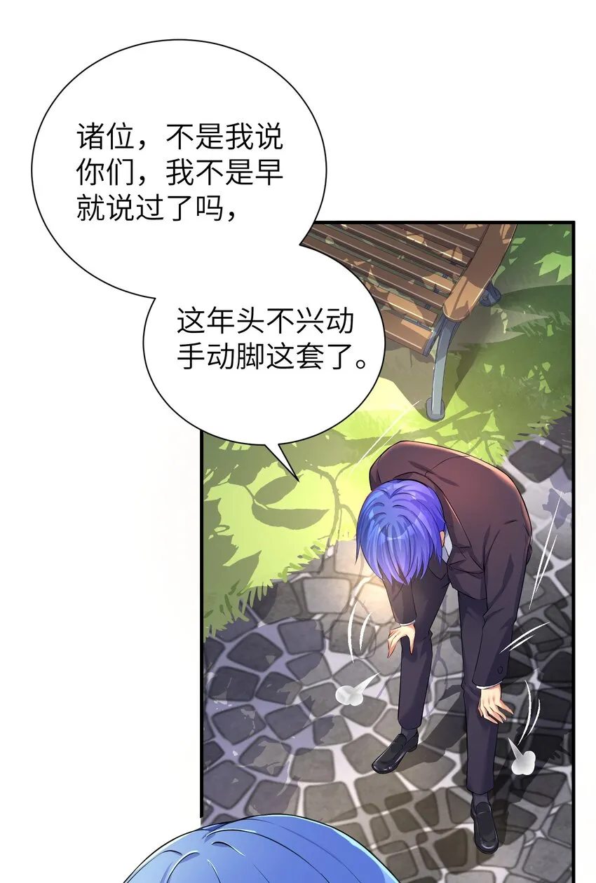 33 学生的首要任务是...... 第6页